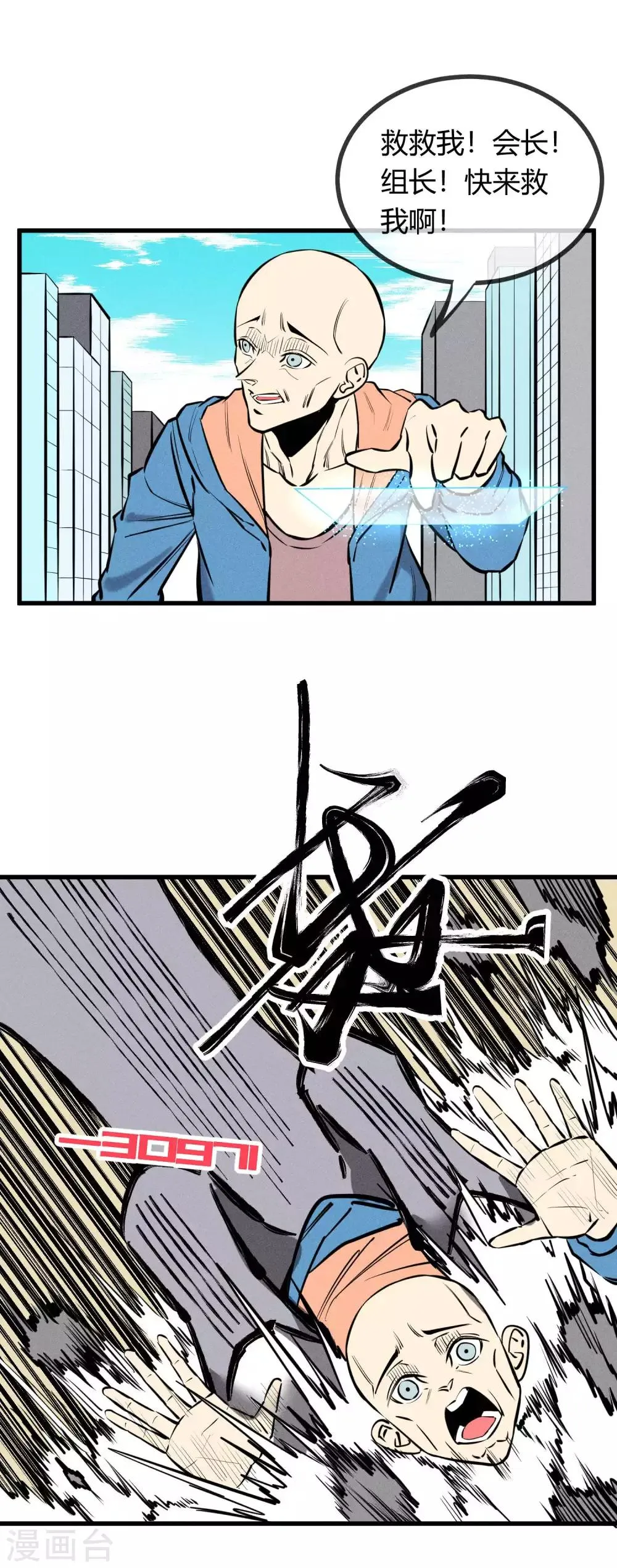 第124话 第27页