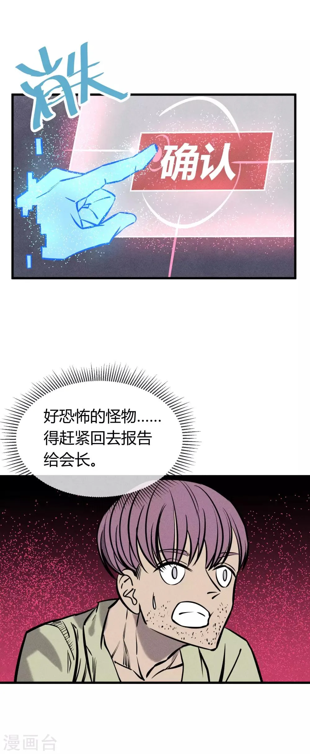 第124话 第28页
