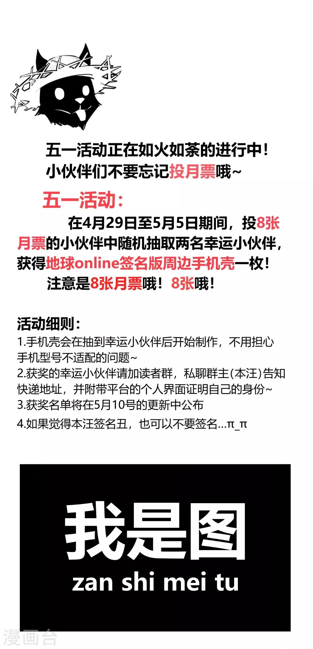 第124话 第31页