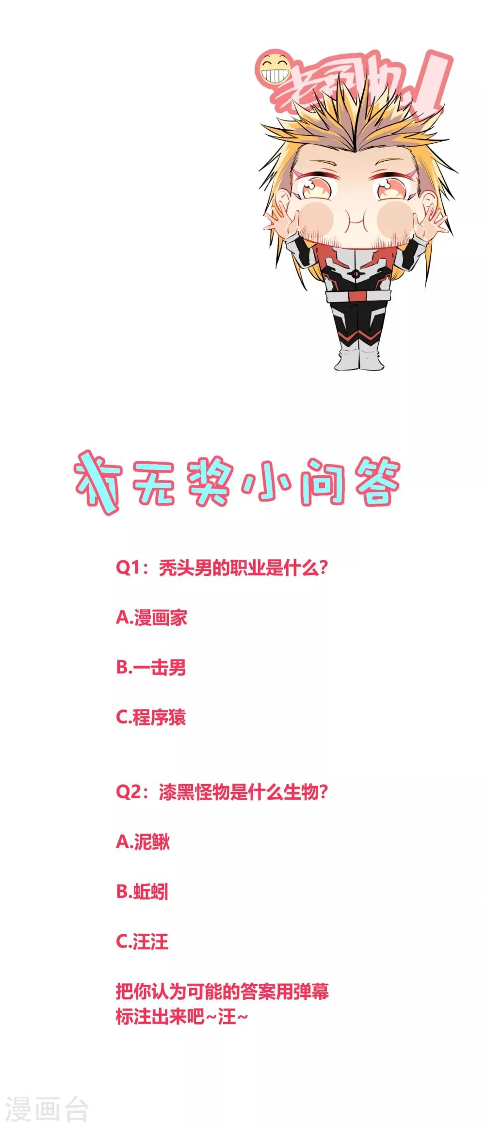 第124话 第32页