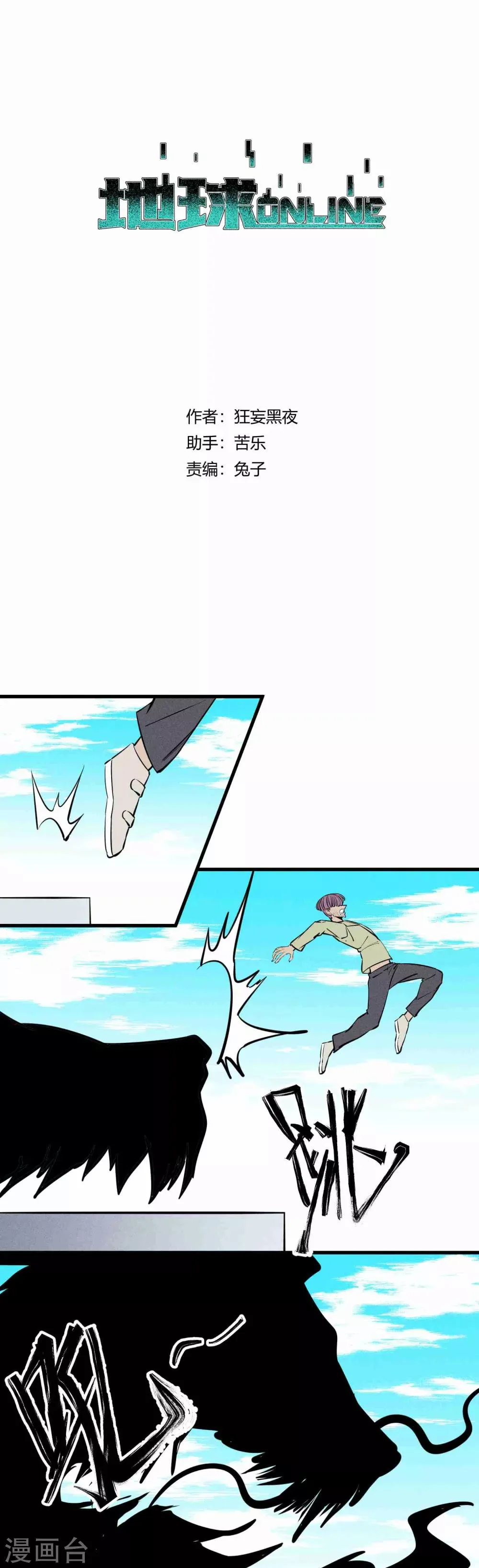 第125话 第1页
