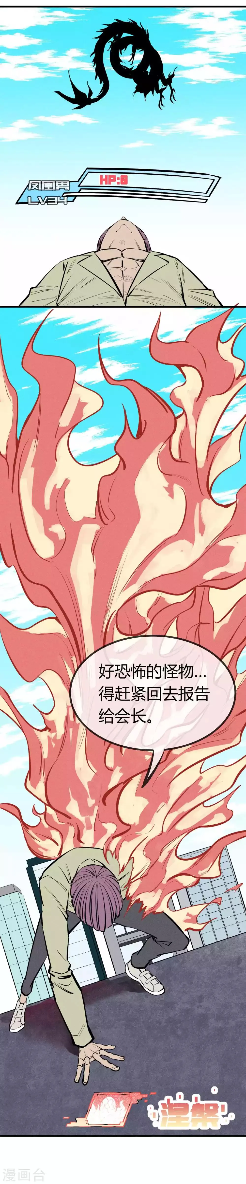第125话 第7页