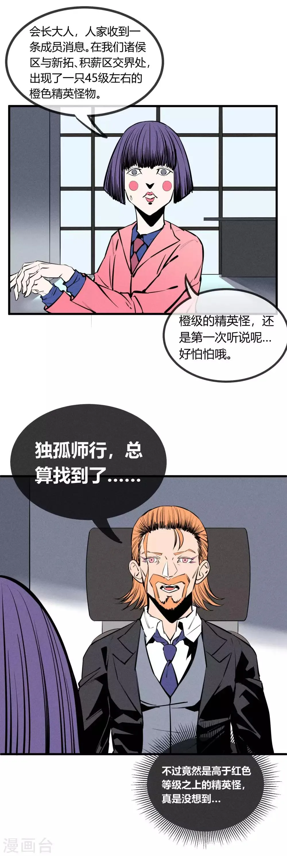 第125话 第9页