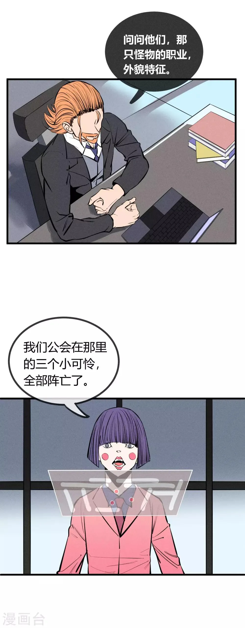 第125话 第10页