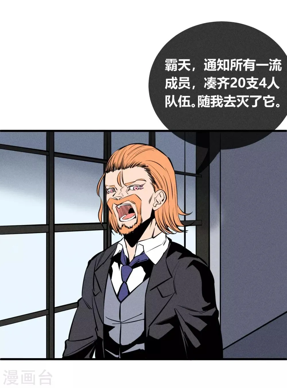 第125话 第12页