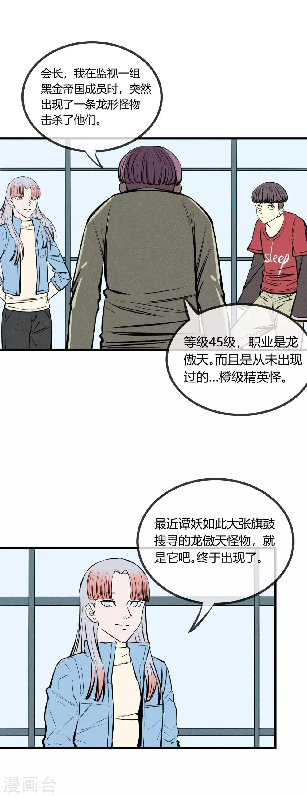 第125话 第13页