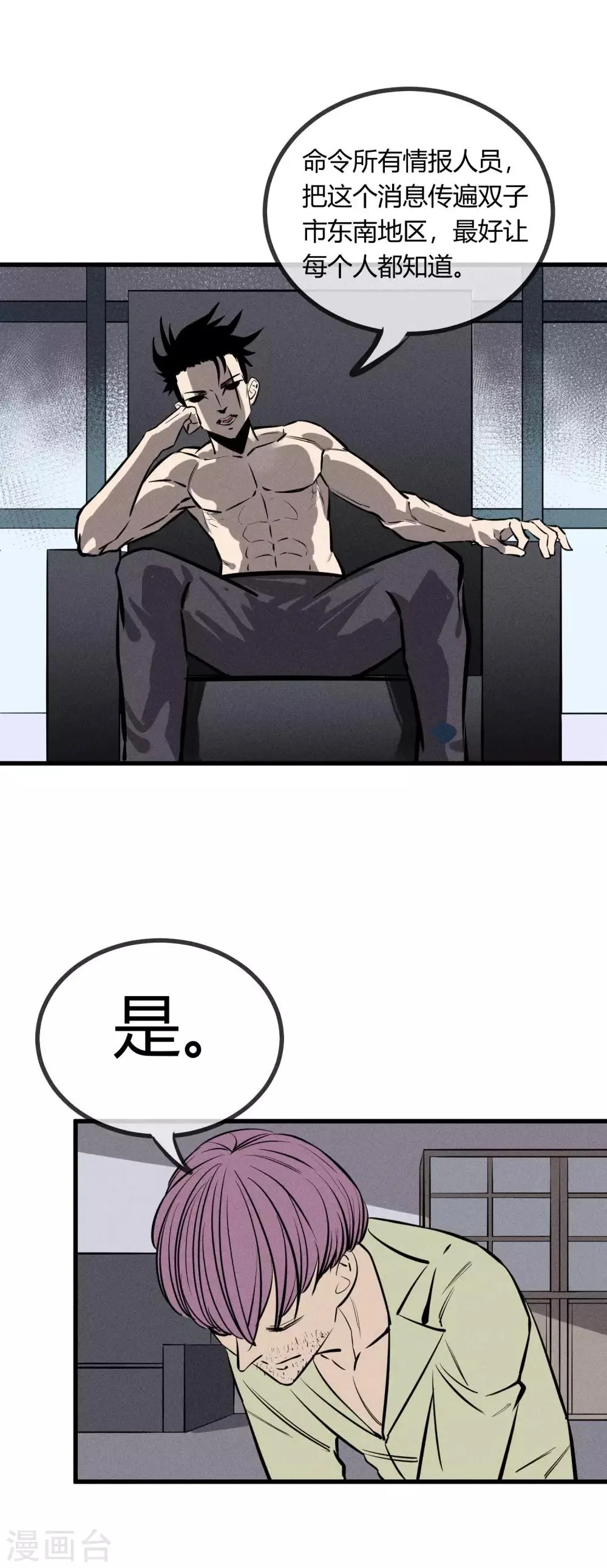 第125话 第14页