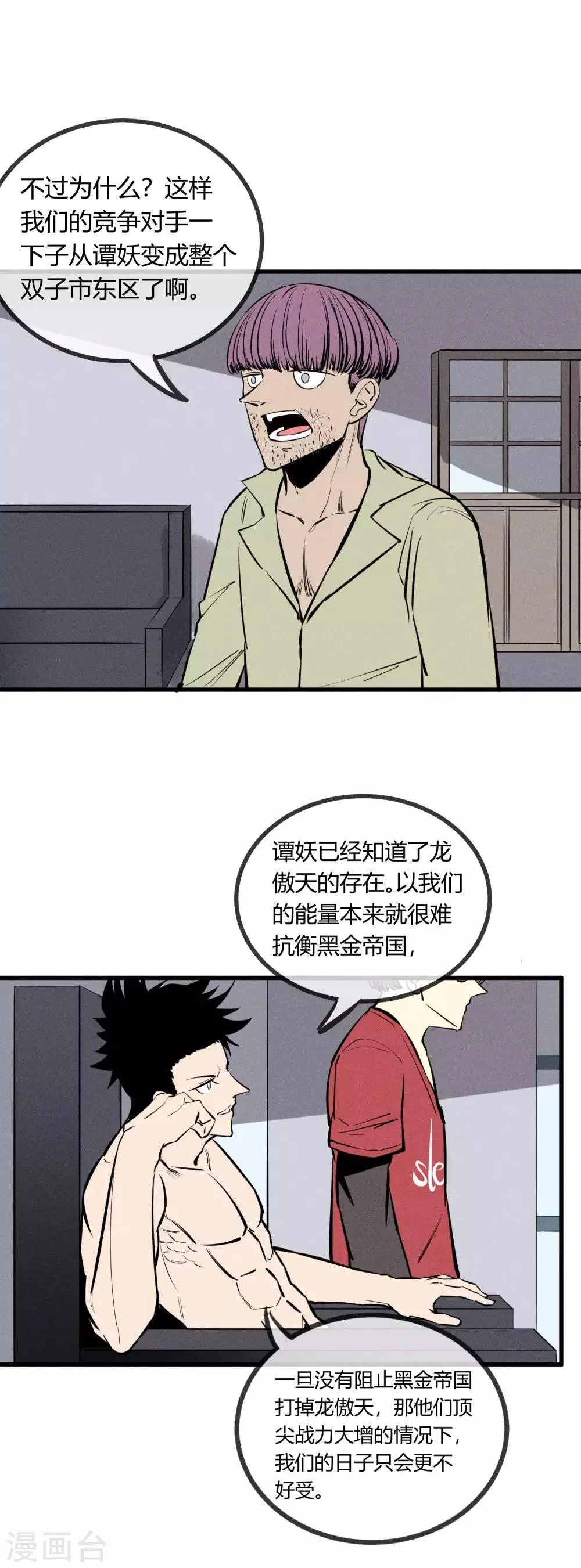 第125话 第15页