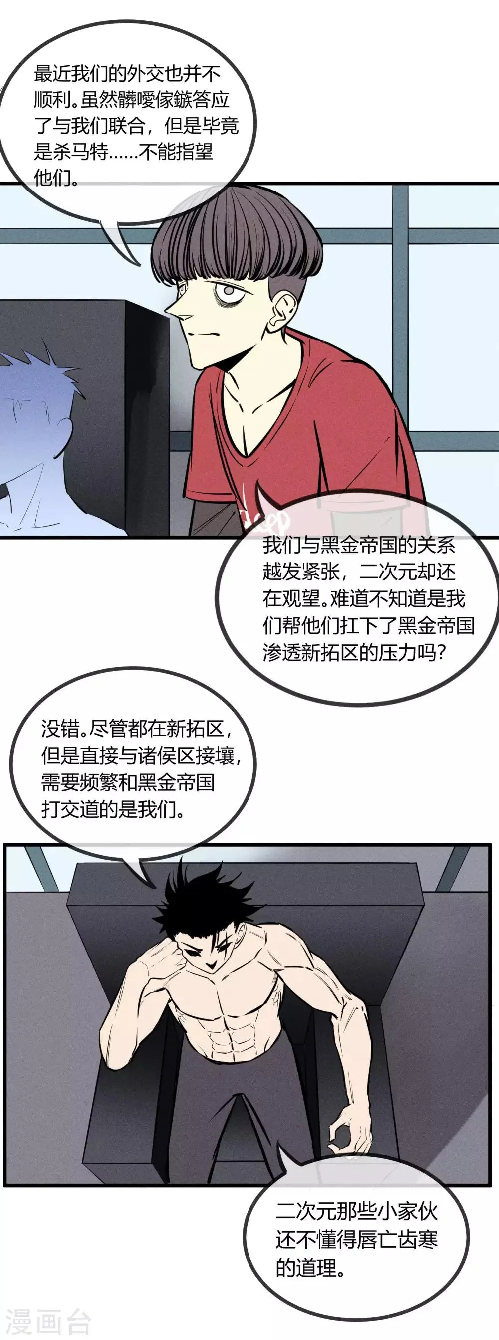 第125话 第16页