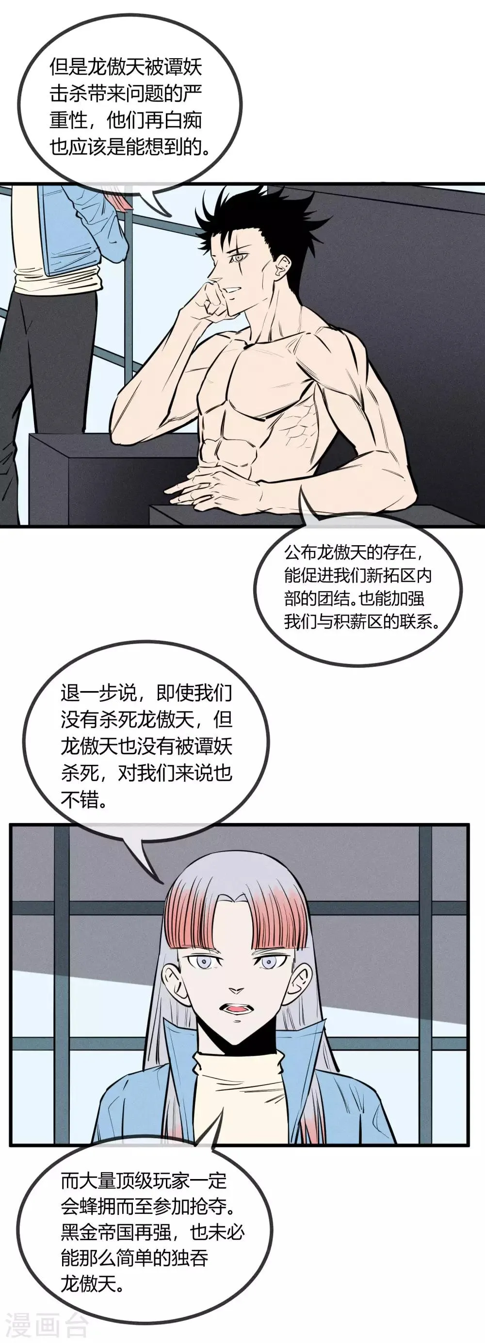 第125话 第17页