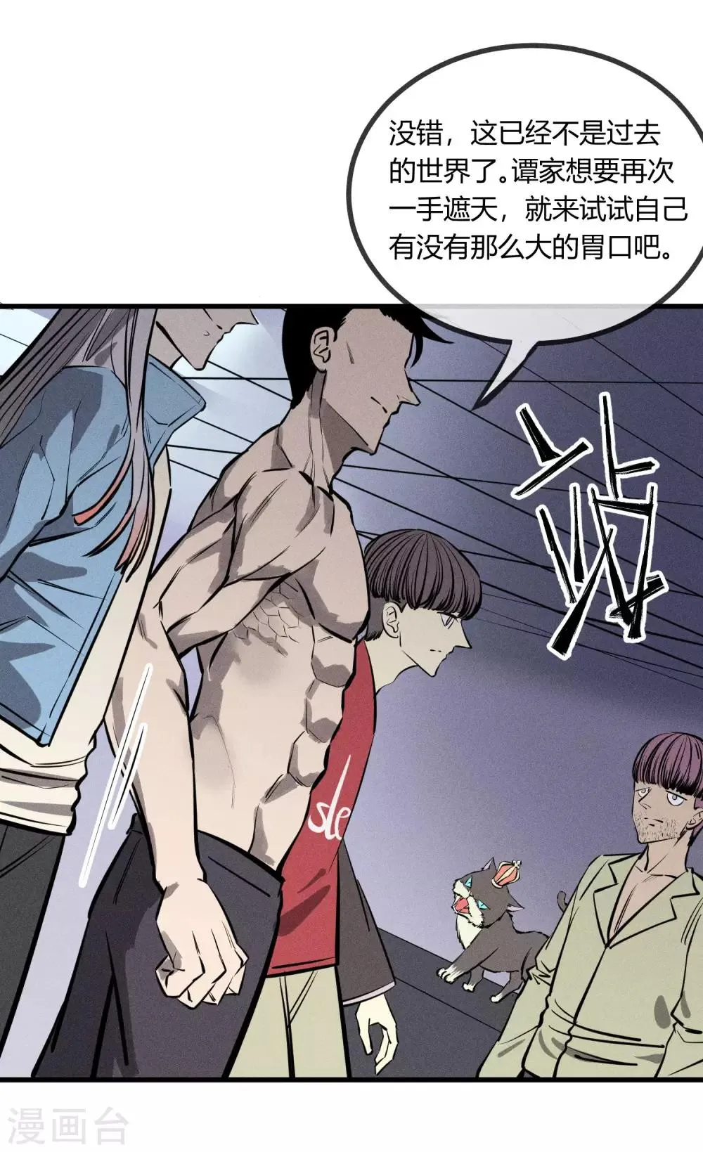 第125话 第18页