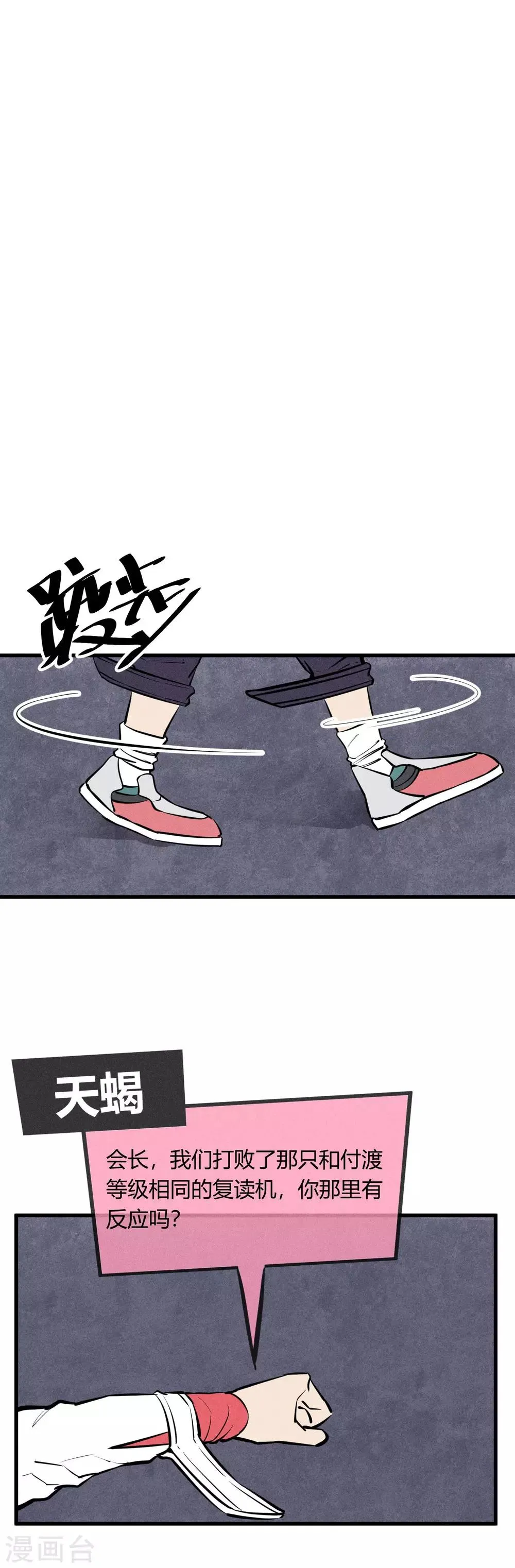 第125话 第19页