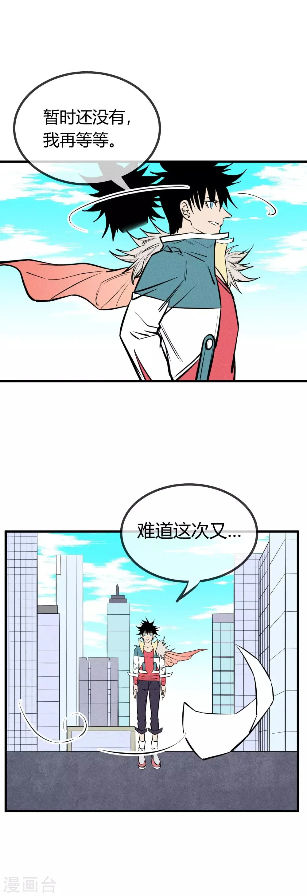 第125话 第20页