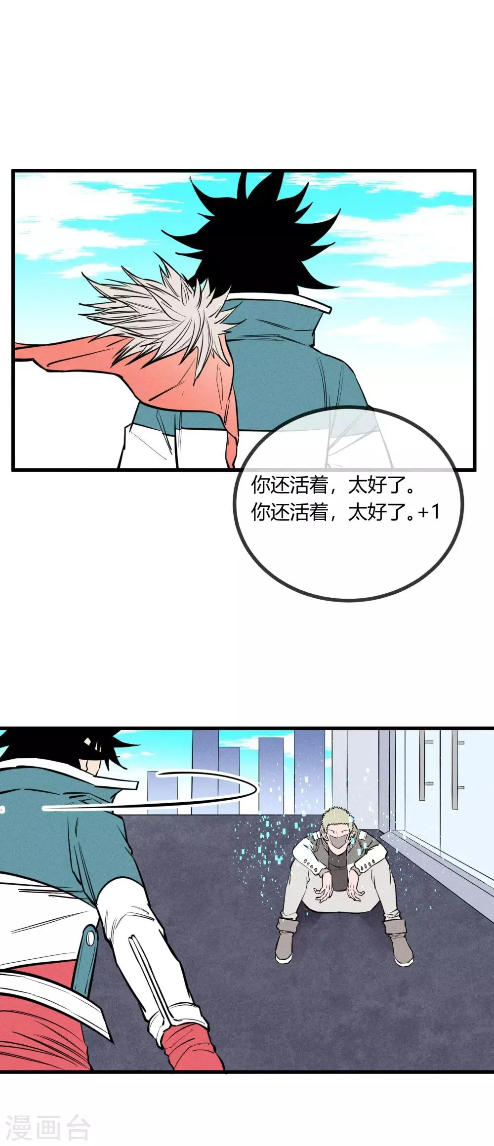 第125话 第21页