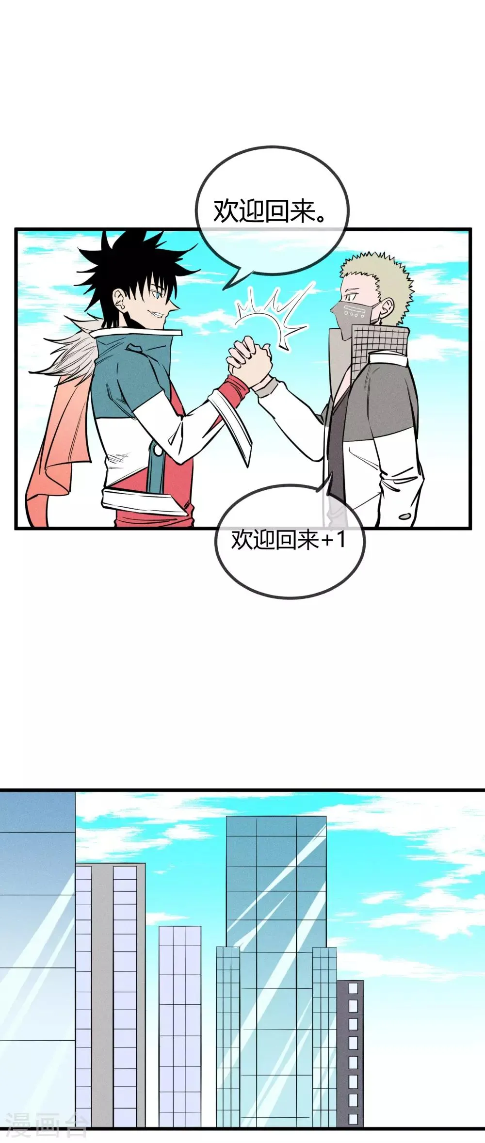 第125话 第22页