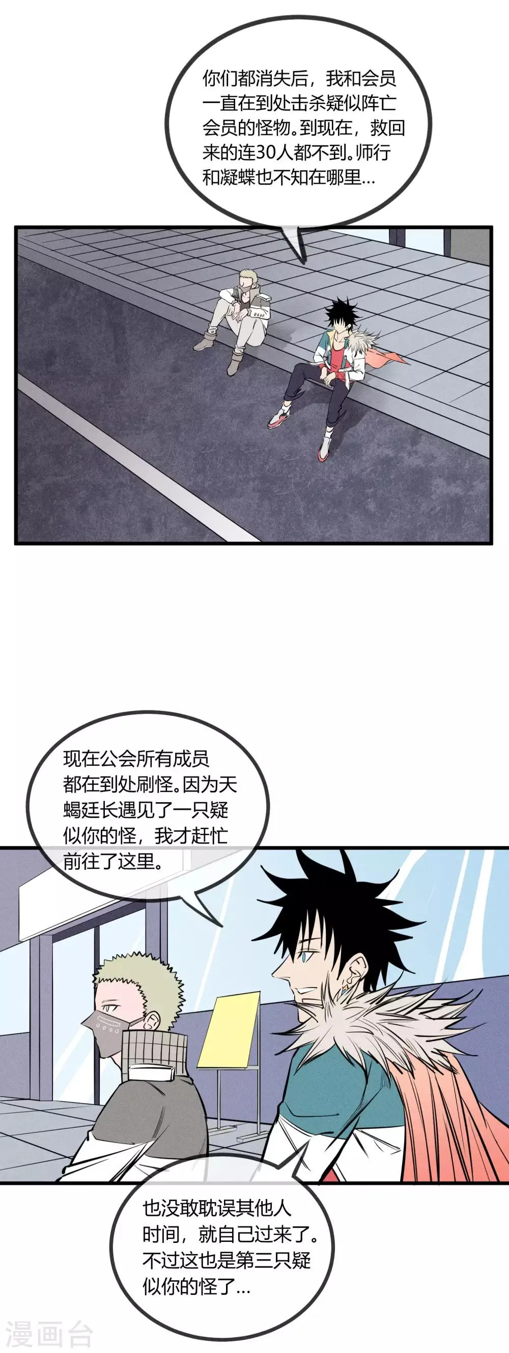 第125话 第23页