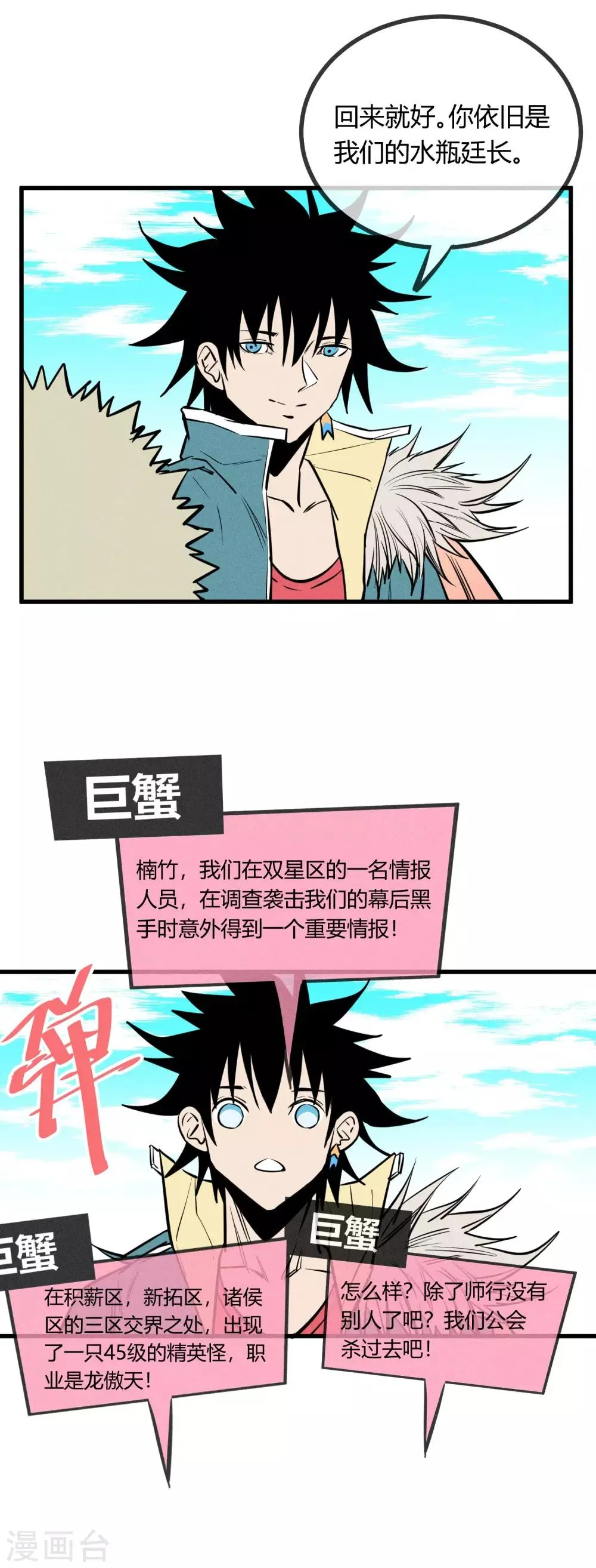 第125话 第24页
