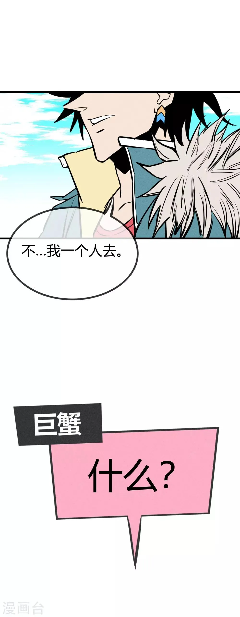 第125话 第25页