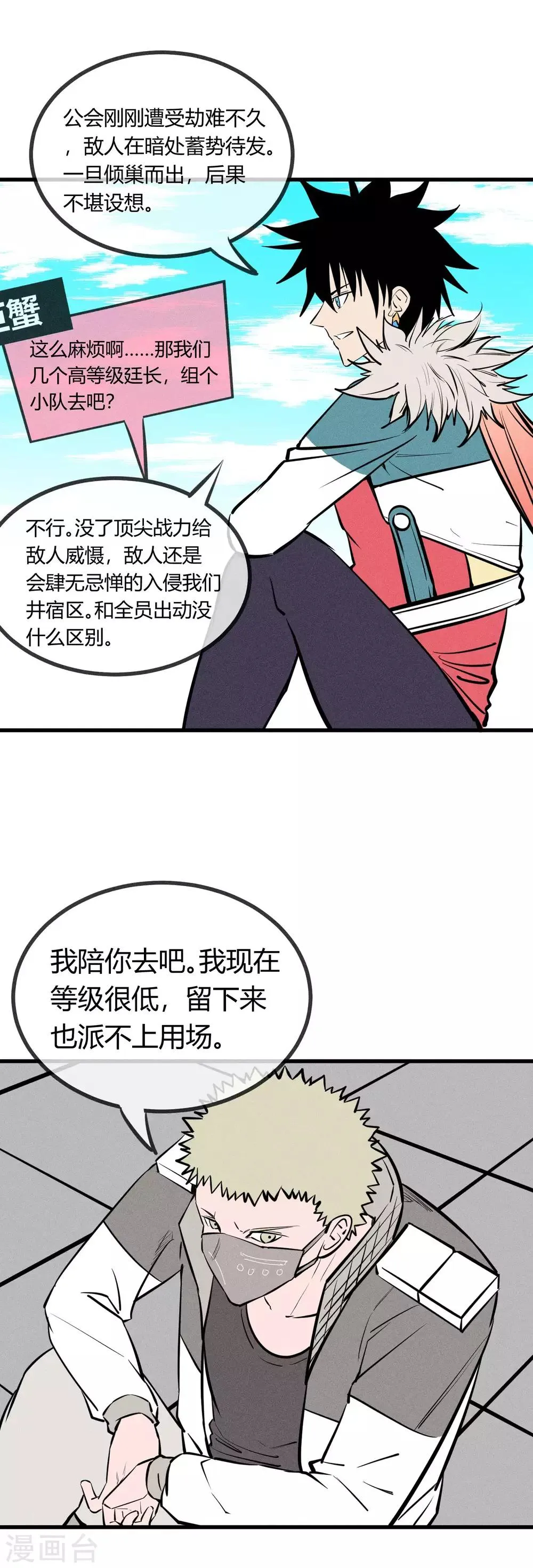 第125话 第26页