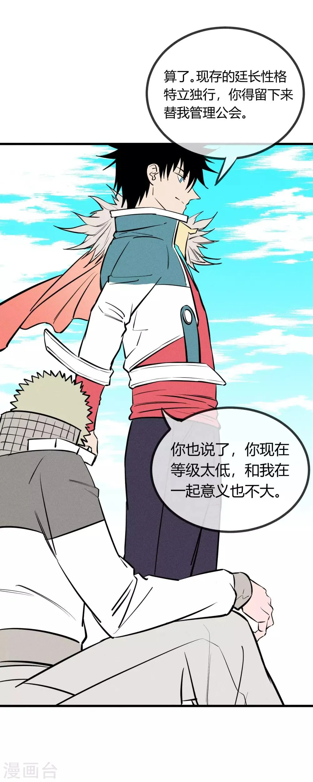 第125话 第27页