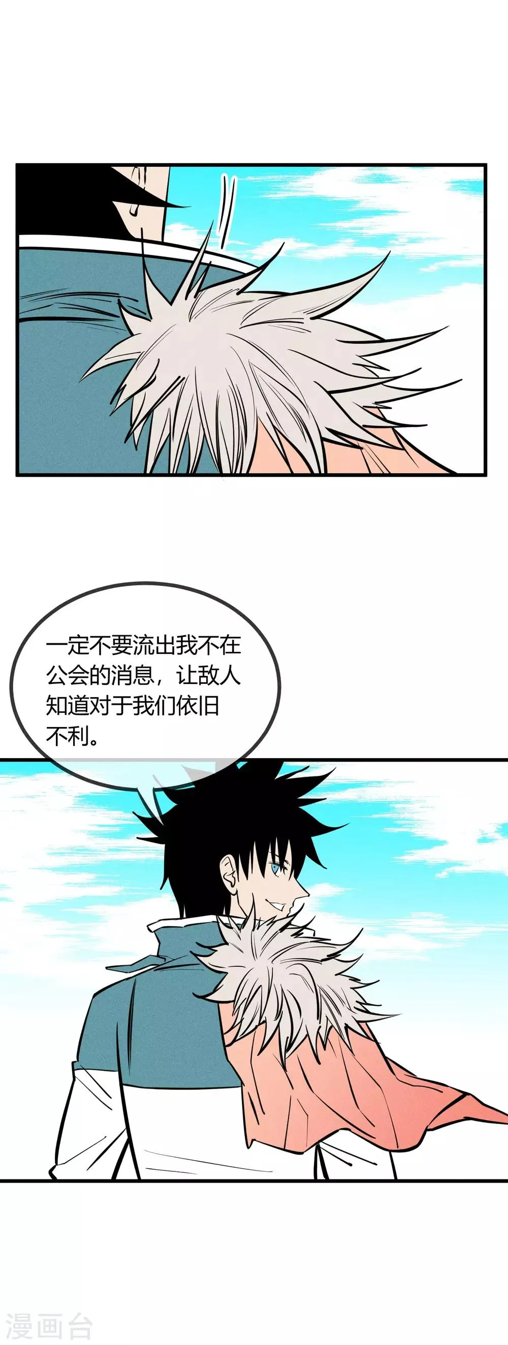 第125话 第28页
