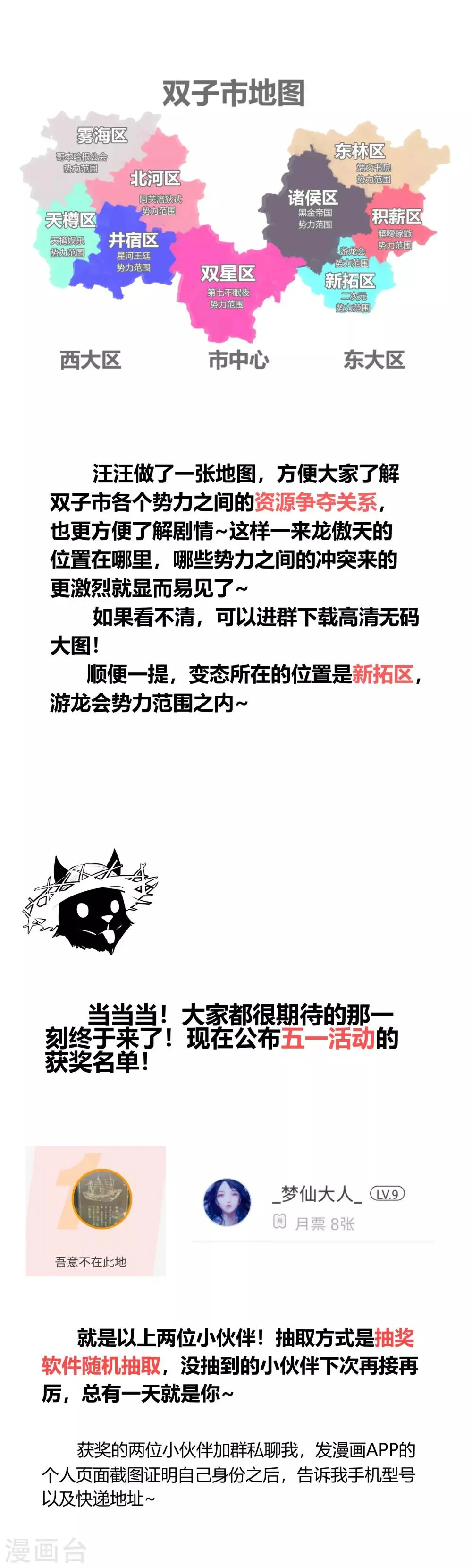 第125话 第30页