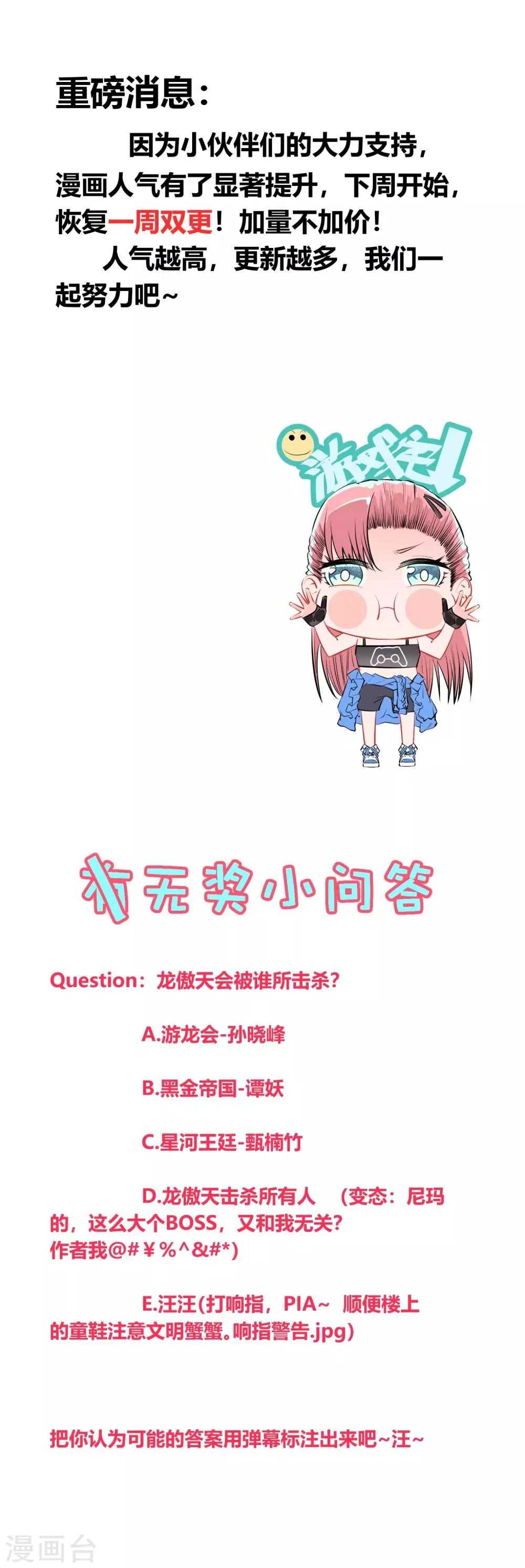 第125话 第31页