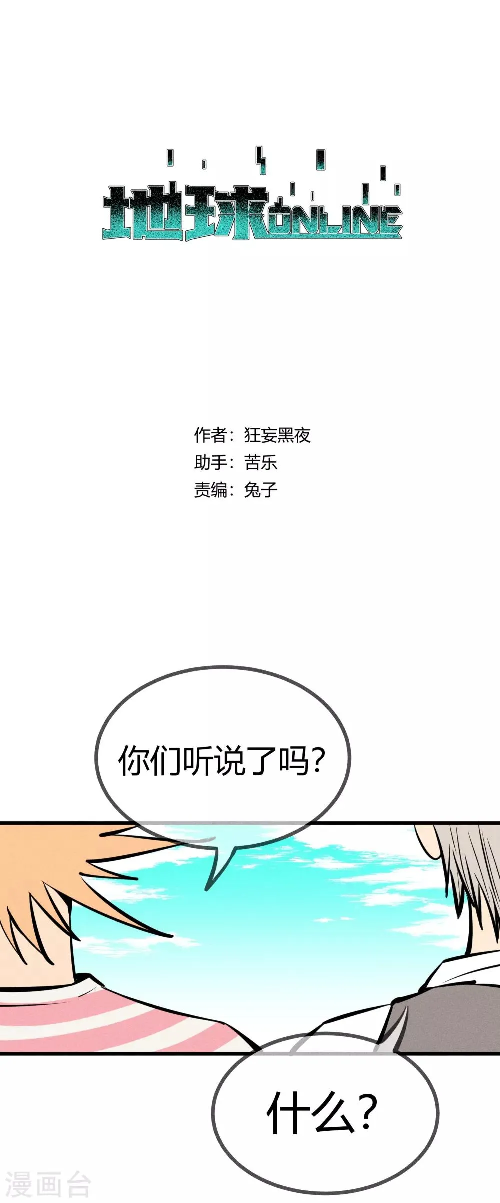第126话 第1页