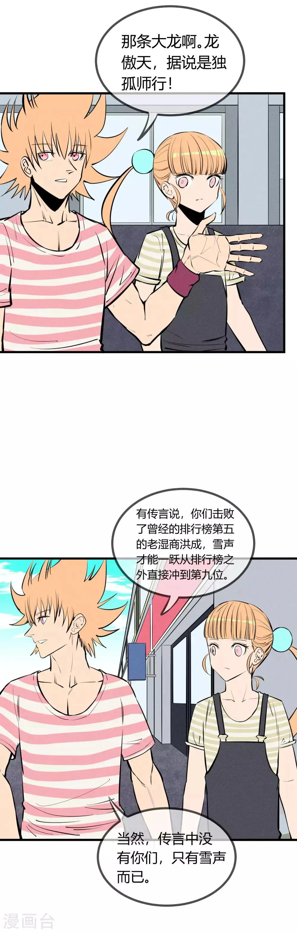 第126话 第2页