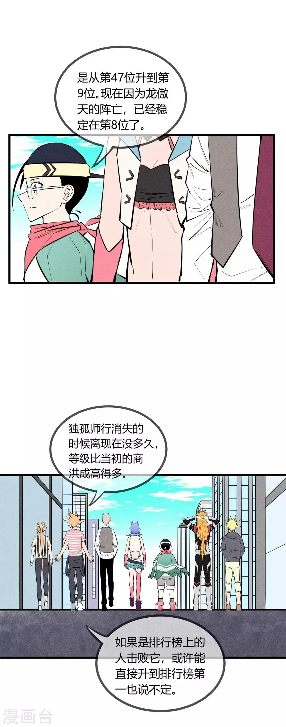 第126话 第3页