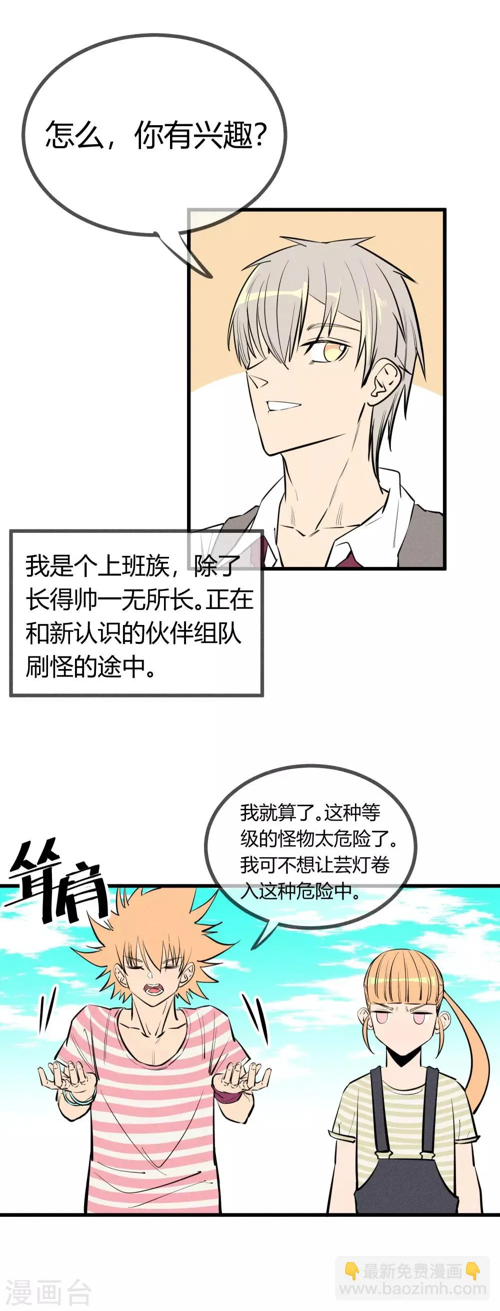 第126话 第4页