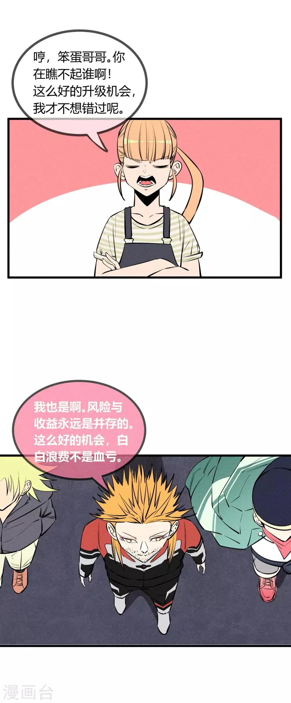 第126话 第5页