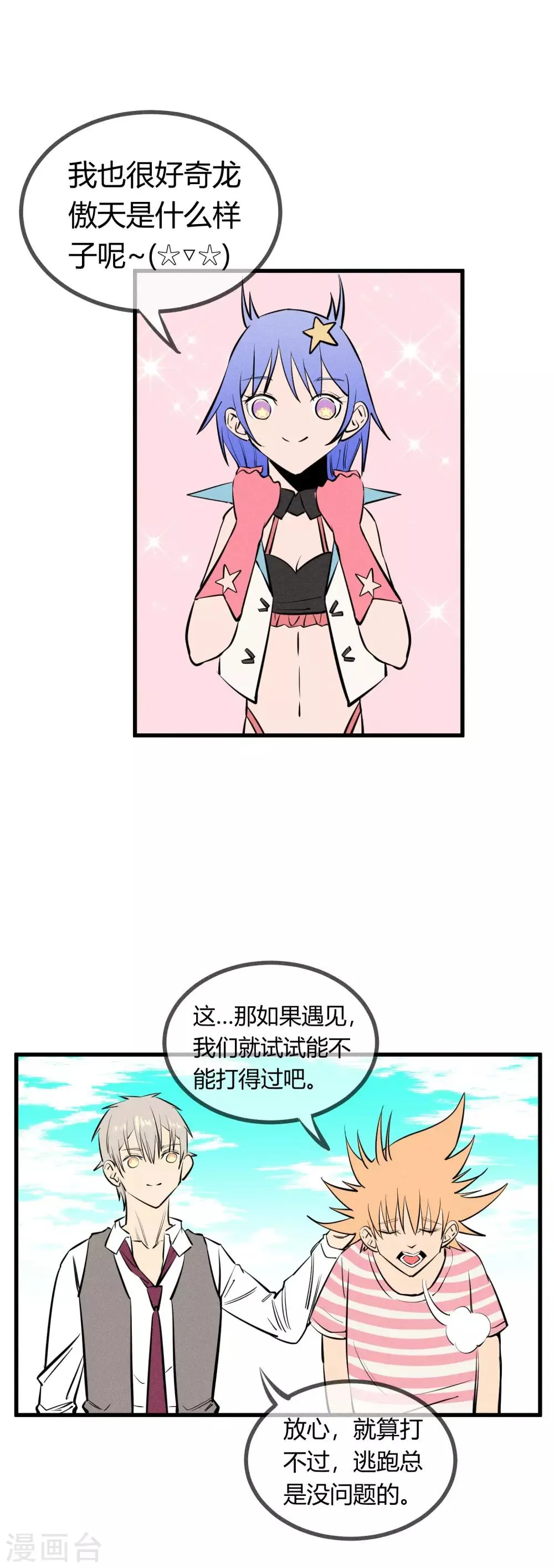 第126话 第6页