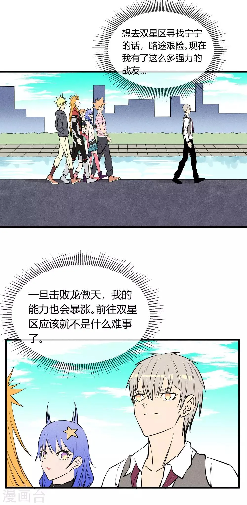 第126话 第9页