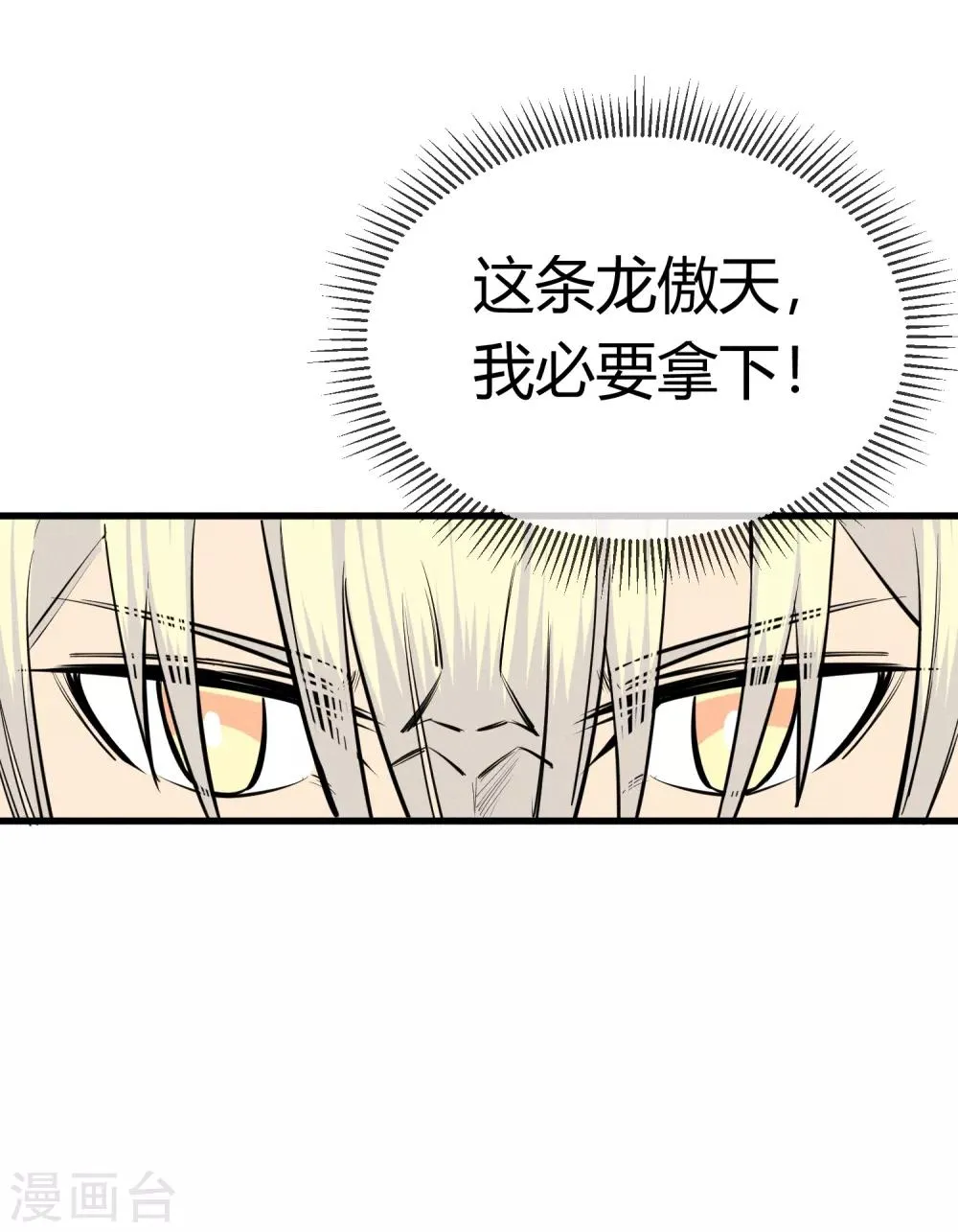 第126话 第10页