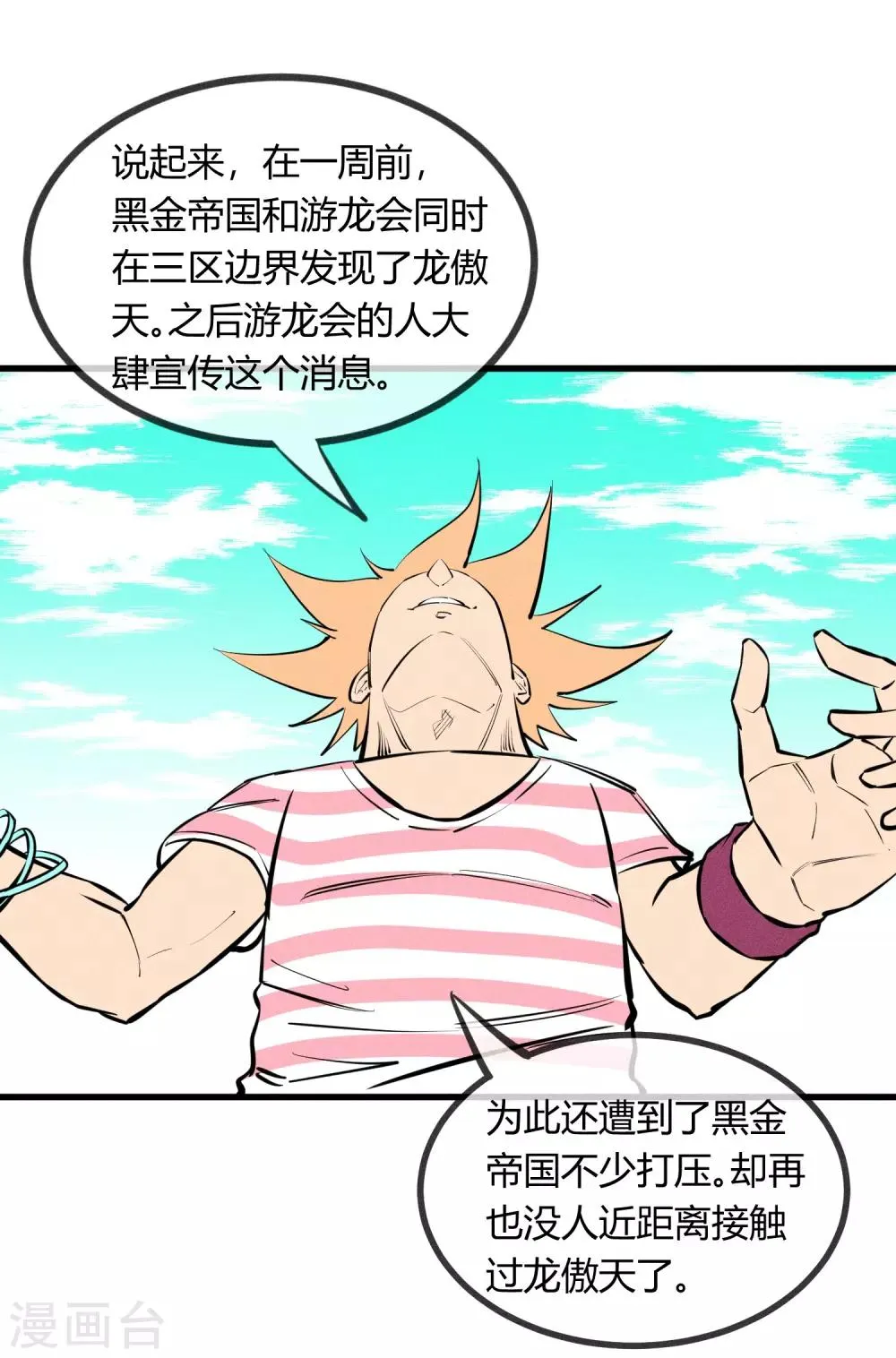 第126话 第11页