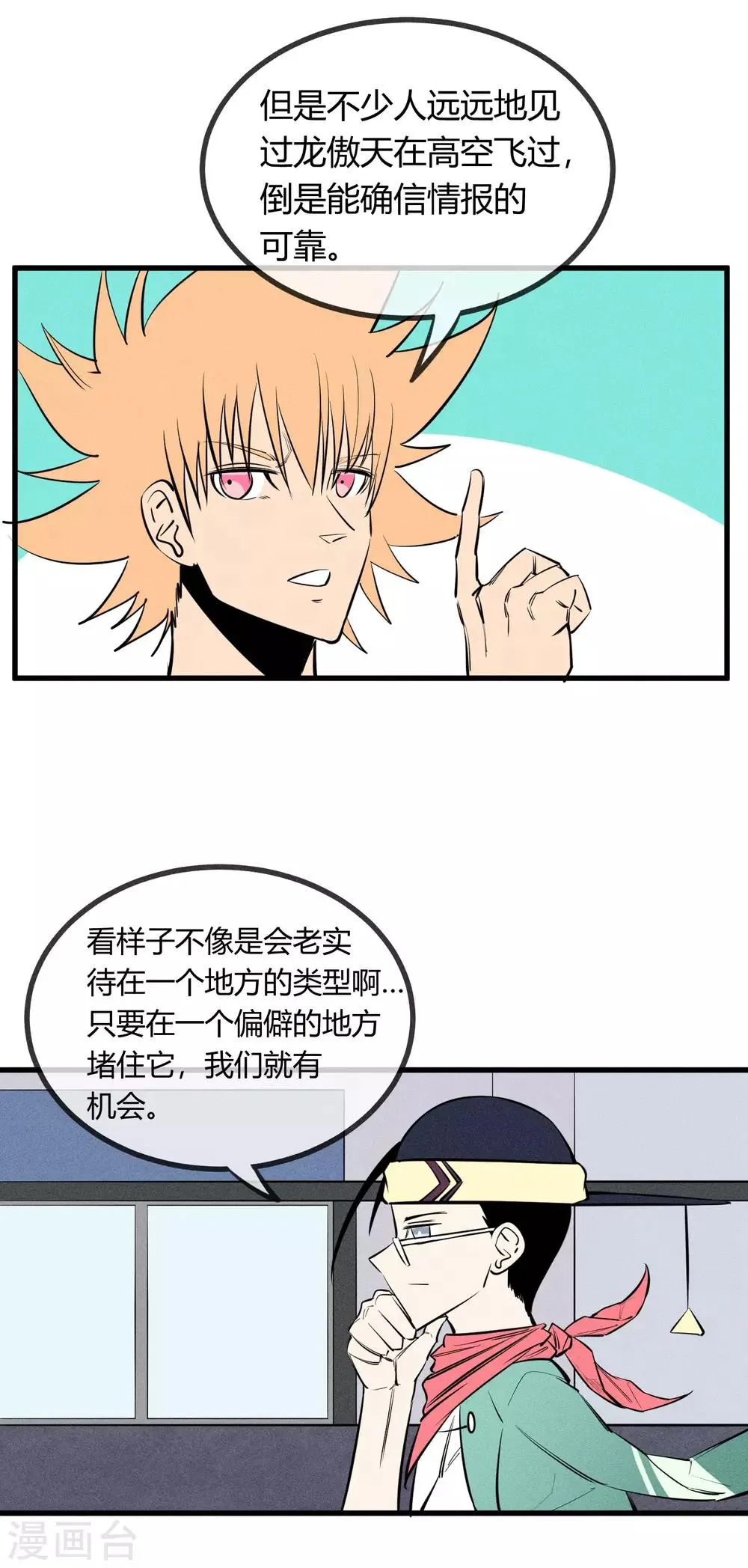 第126话 第12页