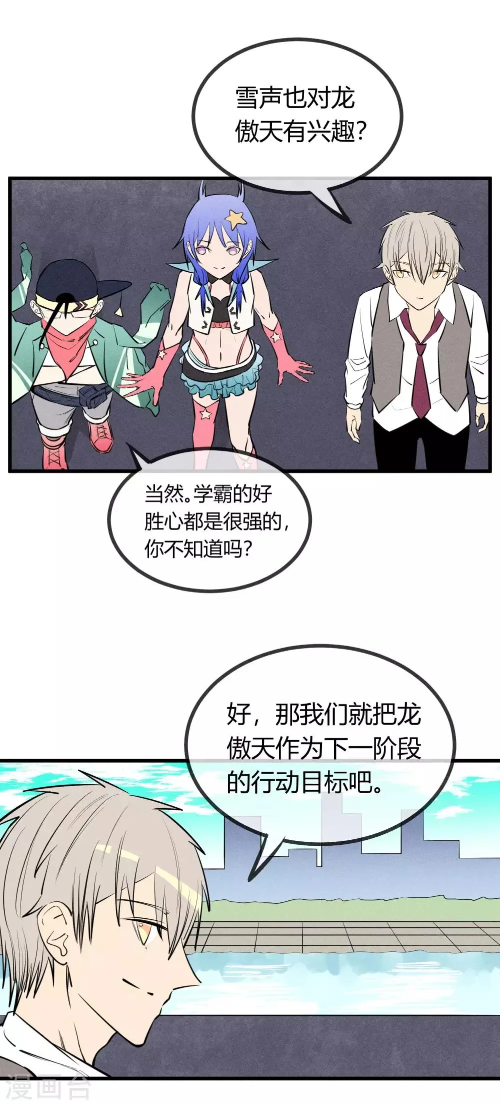 第126话 第13页