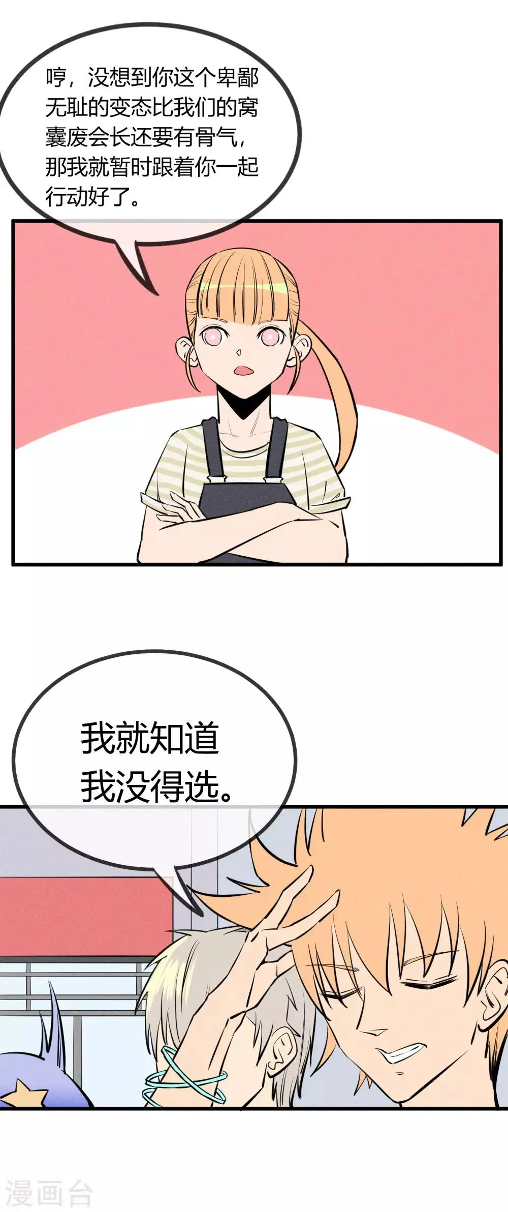 第126话 第14页