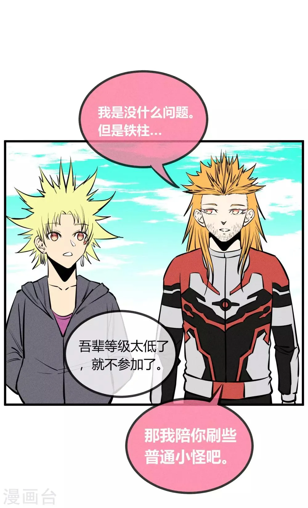 第126话 第15页