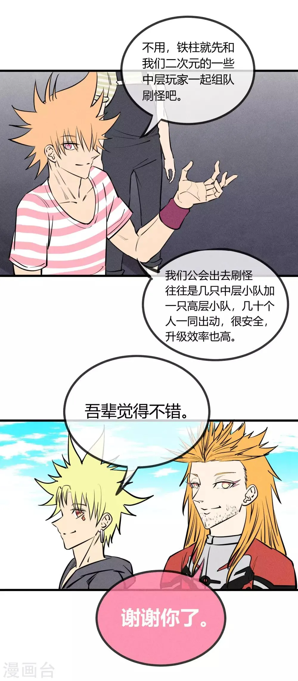 第126话 第16页