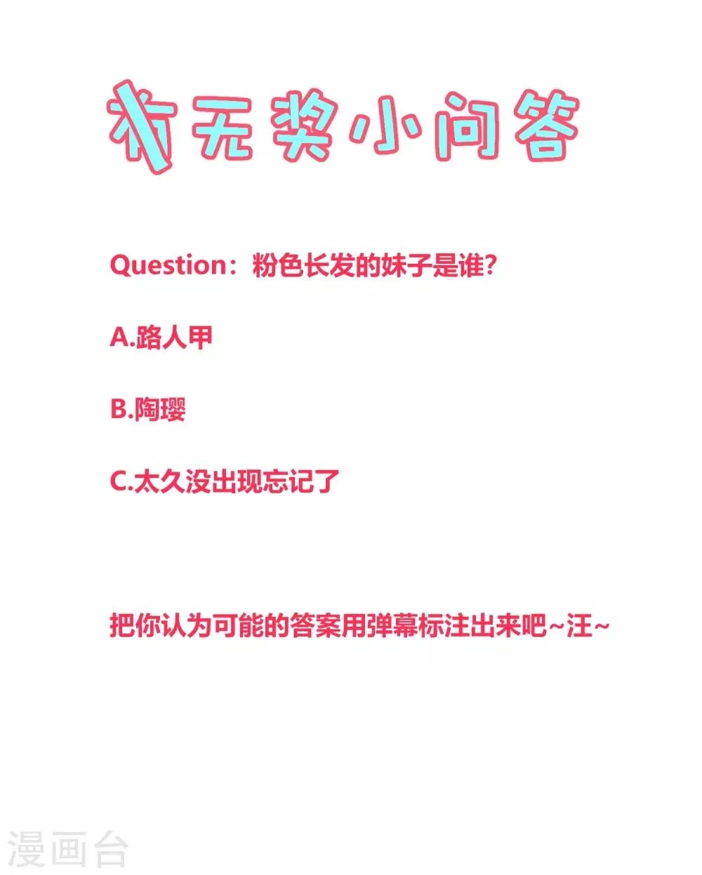 第126话 第20页