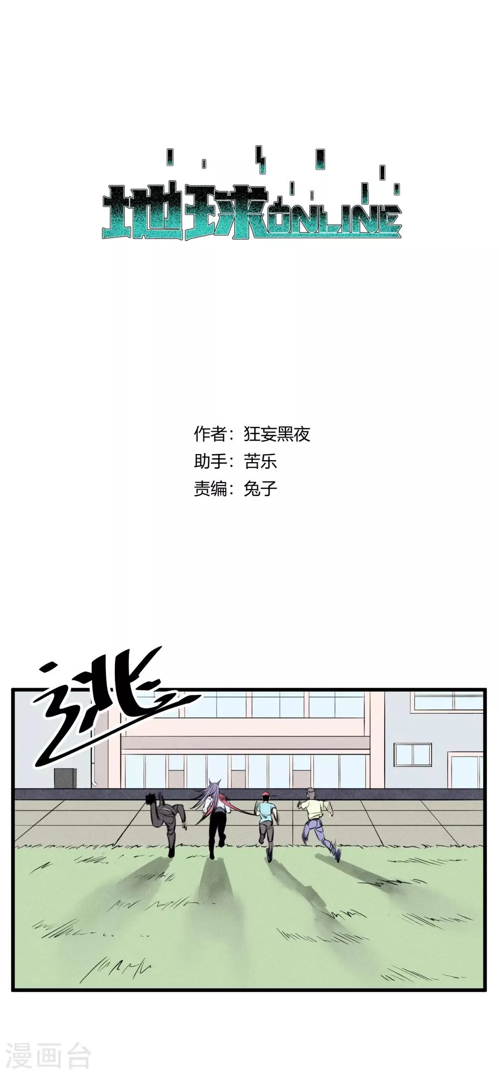 第128话 第1页