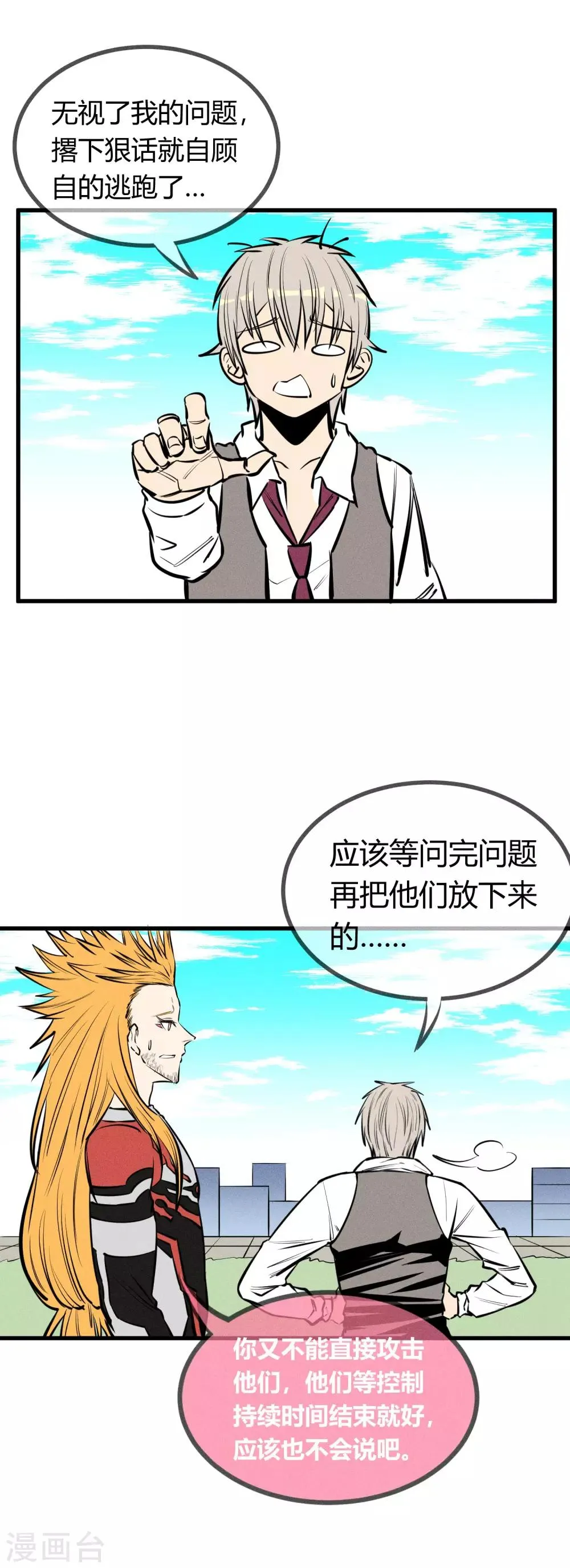 第128话 第2页