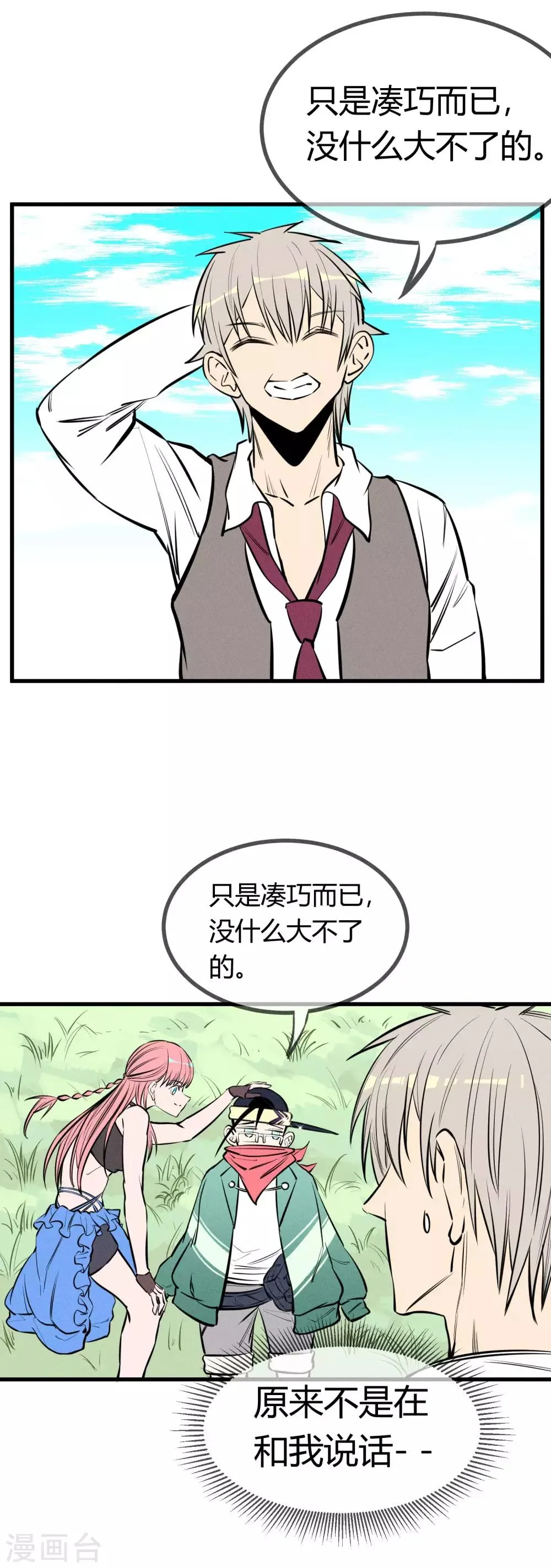 第128话 第4页