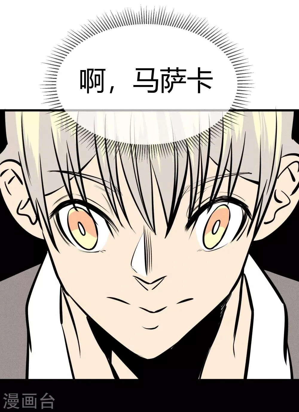 第128话 第5页
