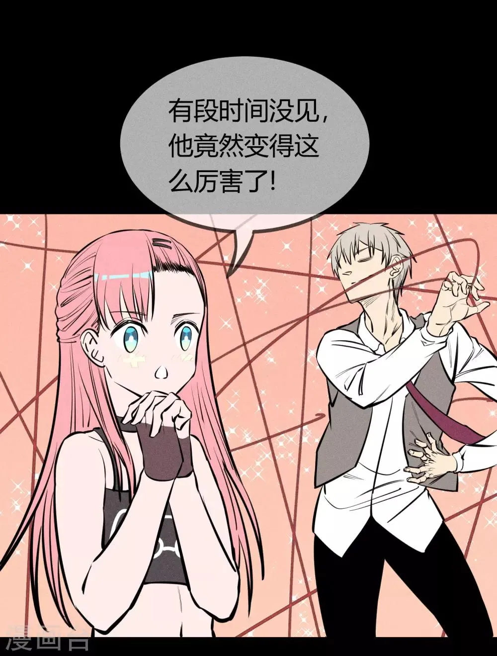 第128话 第6页