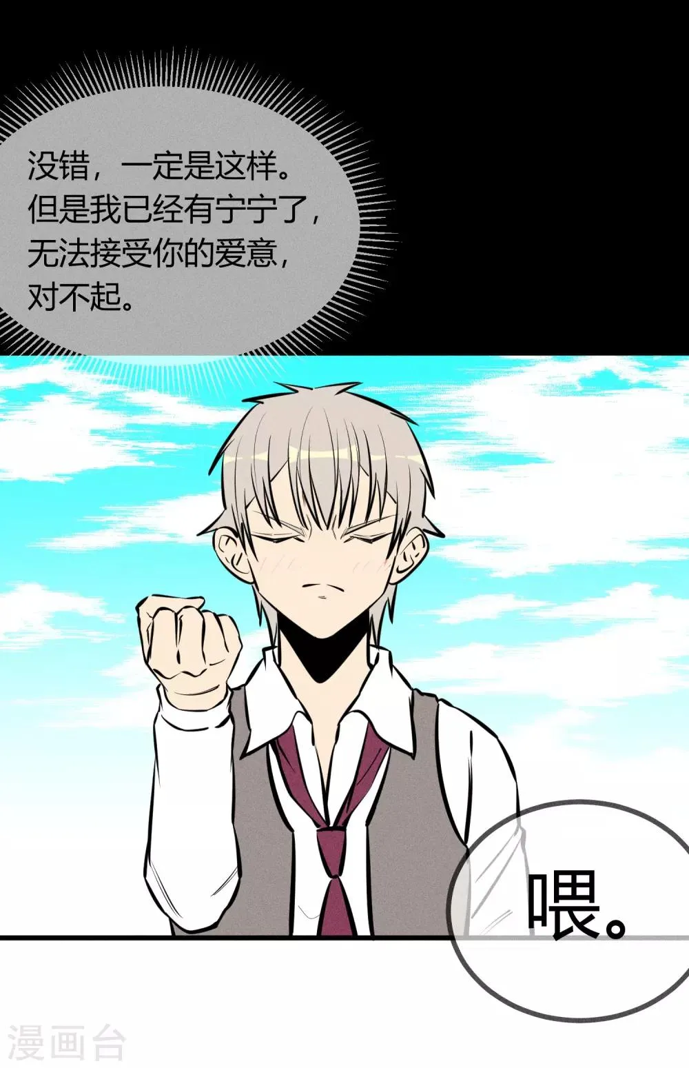 第128话 第8页