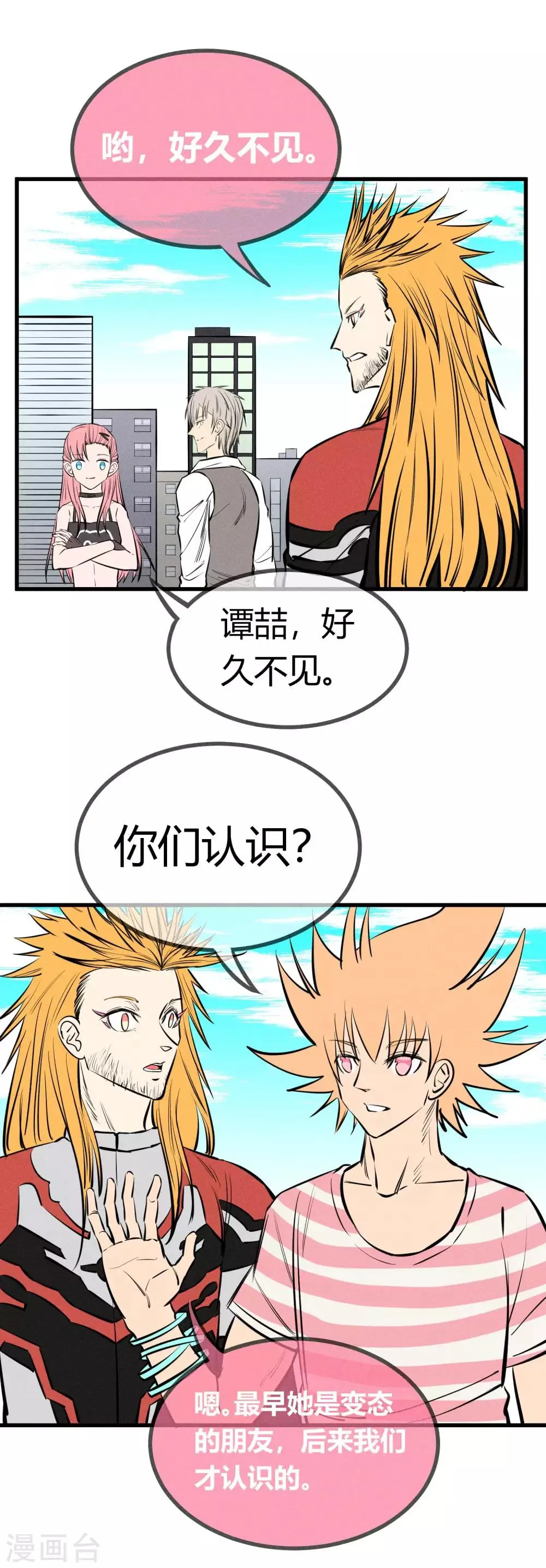 第128话 第12页