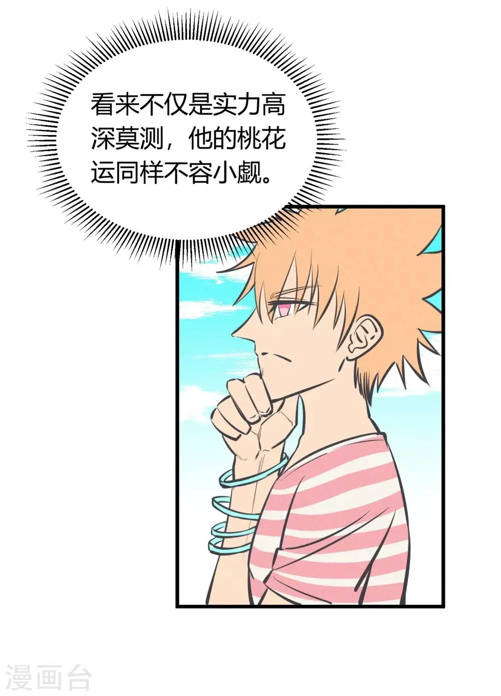 第128话 第14页